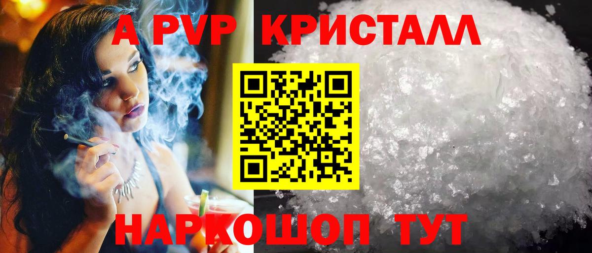 Альфа ПВП мука  Вход с VPN  Alpha-PVP мука  A-PVP Соль  APVP  Пыть-Ях 