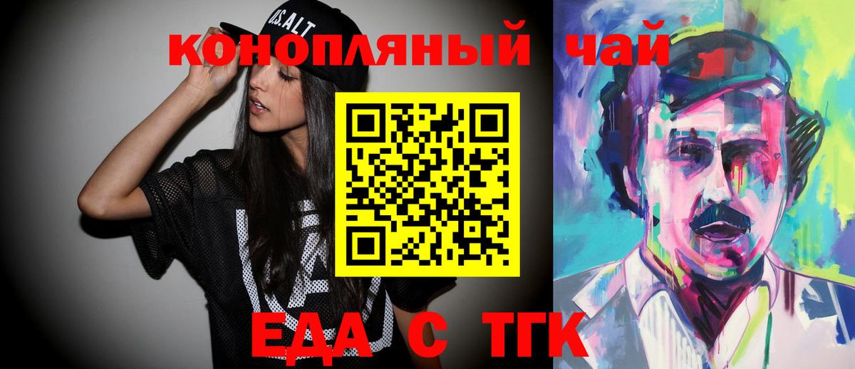 Cannafood конопля  Вход с VPN  Пыть-Ях 