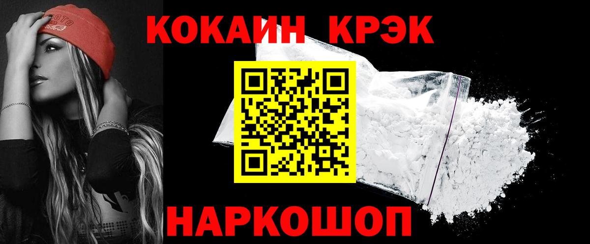 COCAIN 98%  Вход с VPN  Пыть-Ях  Cocaine  КОКАИН Боливия 