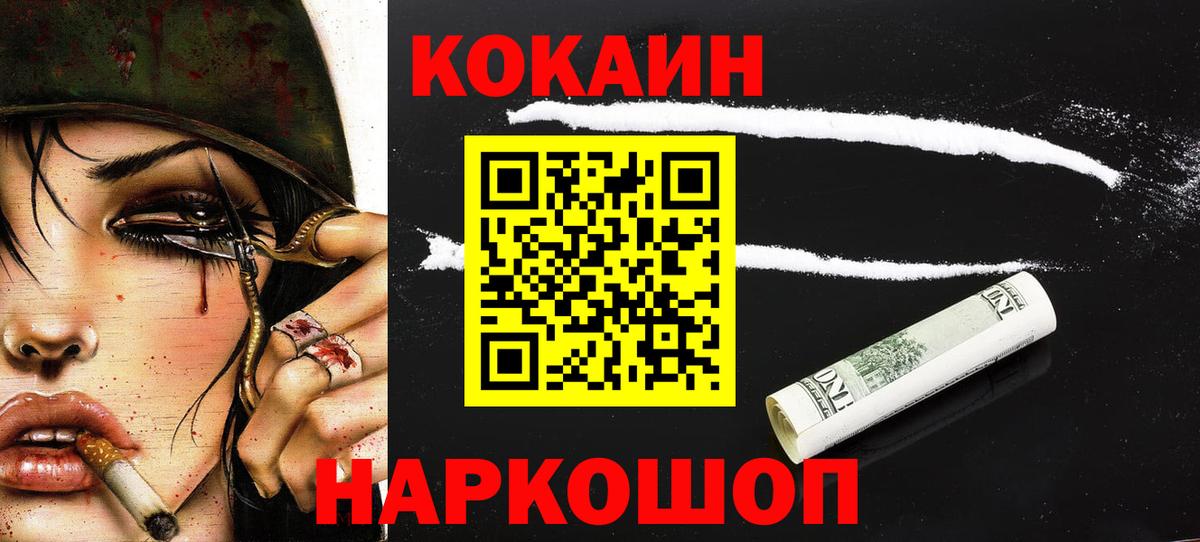 КОКАИН Columbia Пыть-Ях