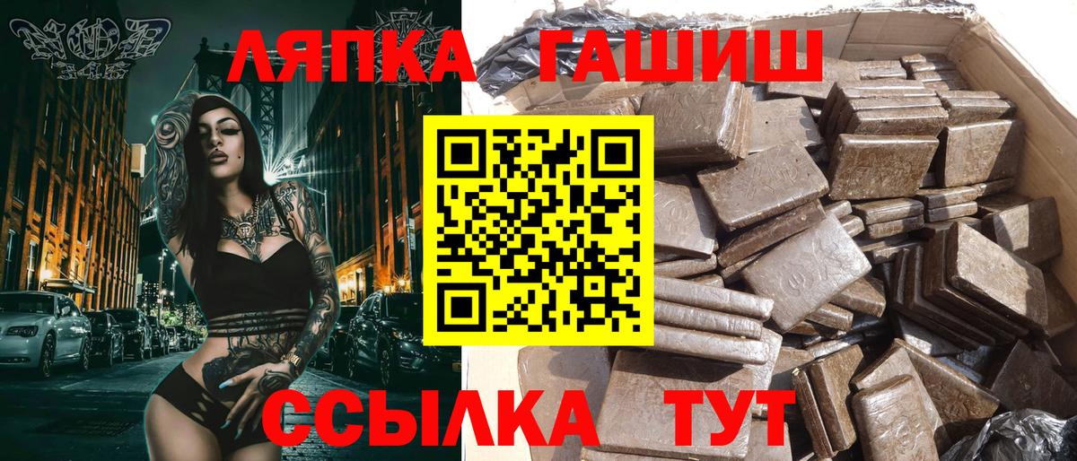 ГАШ Premium  ГАШ AMNESIA HAZE  Вход с VPN  продажа наркотиков  Пыть-Ях 