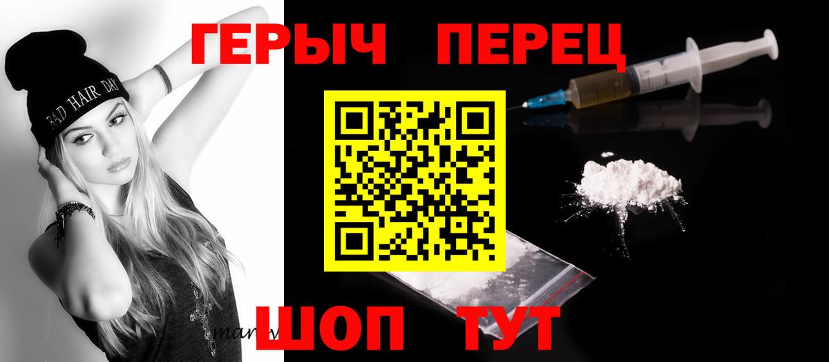 ГЕРОИН  Вход с VPN  Пыть-Ях  ГЕРОИН герыч 