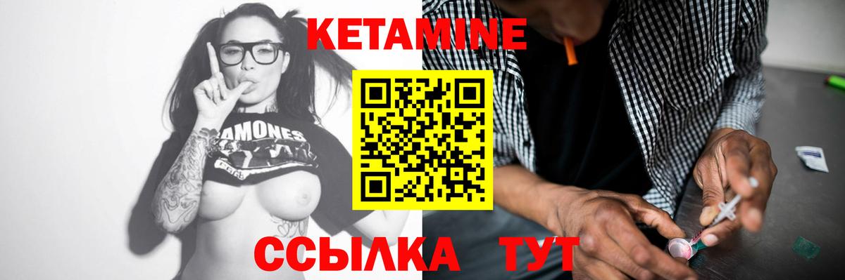 КЕТАМИН ketamine  КЕТАМИН ketamine  Пыть-Ях  Вход с VPN 