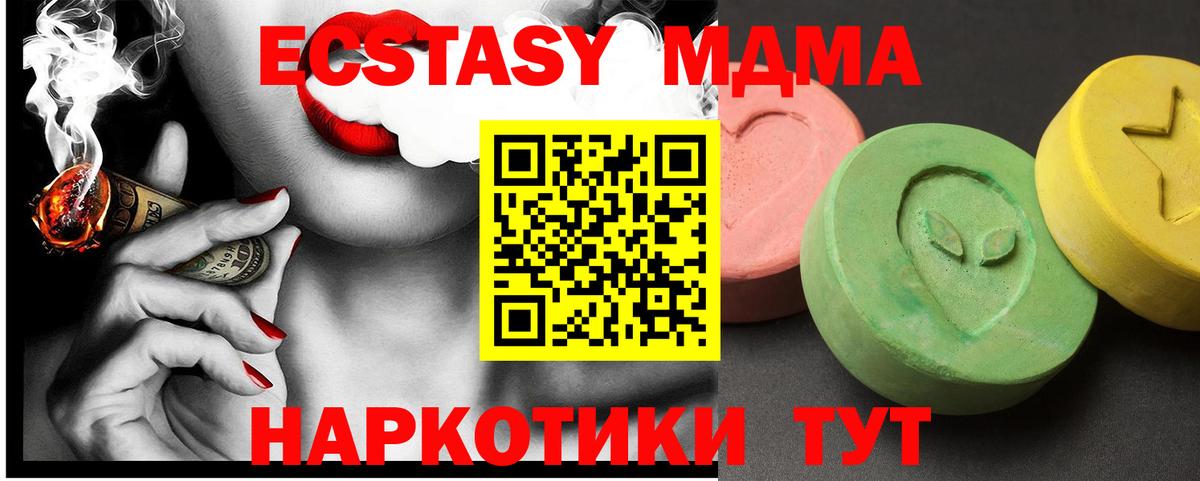 МДМА кристаллы  MDMA Molly  Пыть-Ях  Вход с VPN 