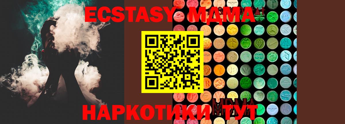 МДМА Molly Пыть-Ях