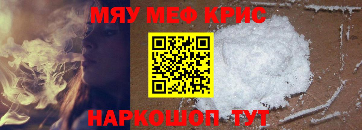 Пыть-Ях  МЯУ-МЯУ  Вход с VPN  Мефедрон кристаллы 