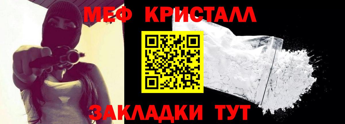Меф кристаллы Пыть-Ях