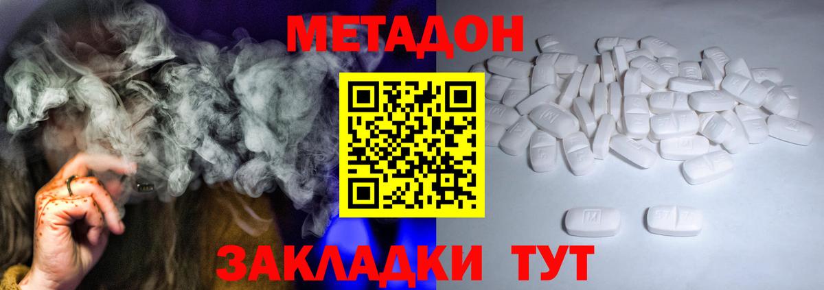 Пыть-Ях  Метадон белоснежный  Вход с VPN  МЕТАДОН белоснежный 