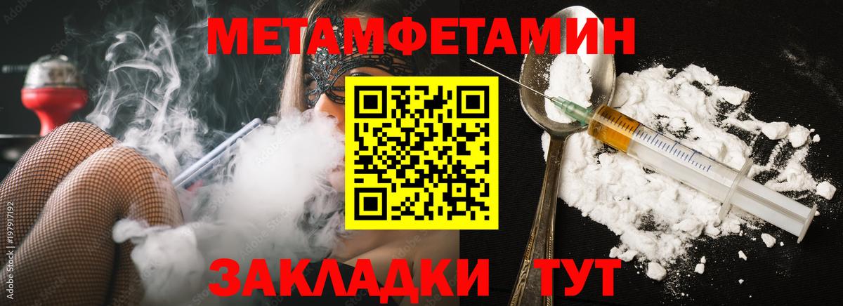 МЕТАМФЕТАМИН витя  Вход с VPN  Пыть-Ях 