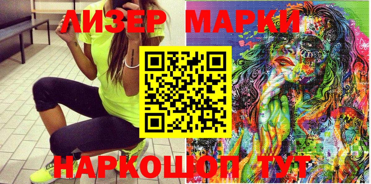 Пыть-Ях  Наркотические марки 1500мкг  Наркотические марки 1500мкг  Наркотические марки  Вход с VPN 