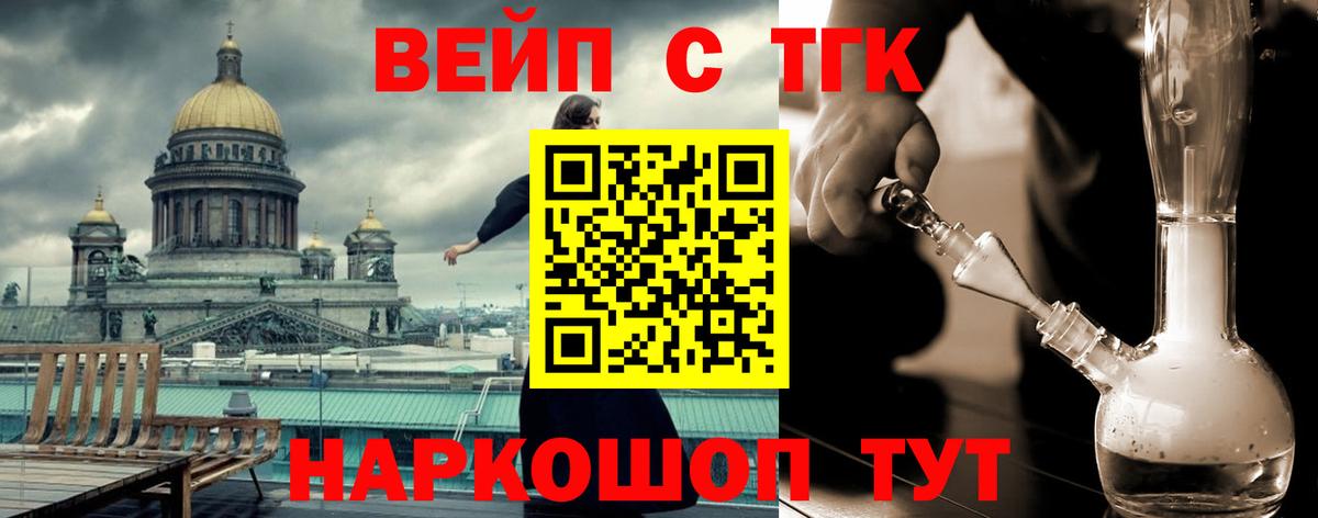 Дистиллят ТГК THC oil  Вход с VPN  Пыть-Ях  ТГК жижа 